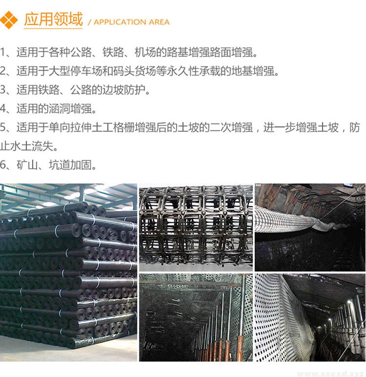 煤礦井下用阻燃塑料網(wǎng)